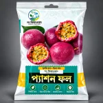 (১ প্যাকেট) প্যাশন ফ্রুটের বীজ